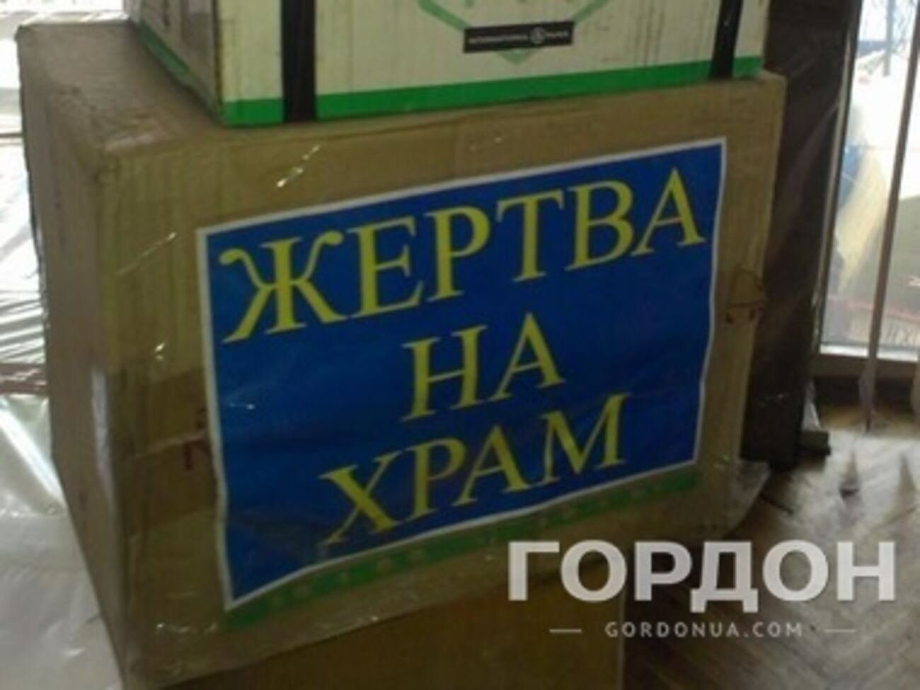 Одна из лжекоробок
