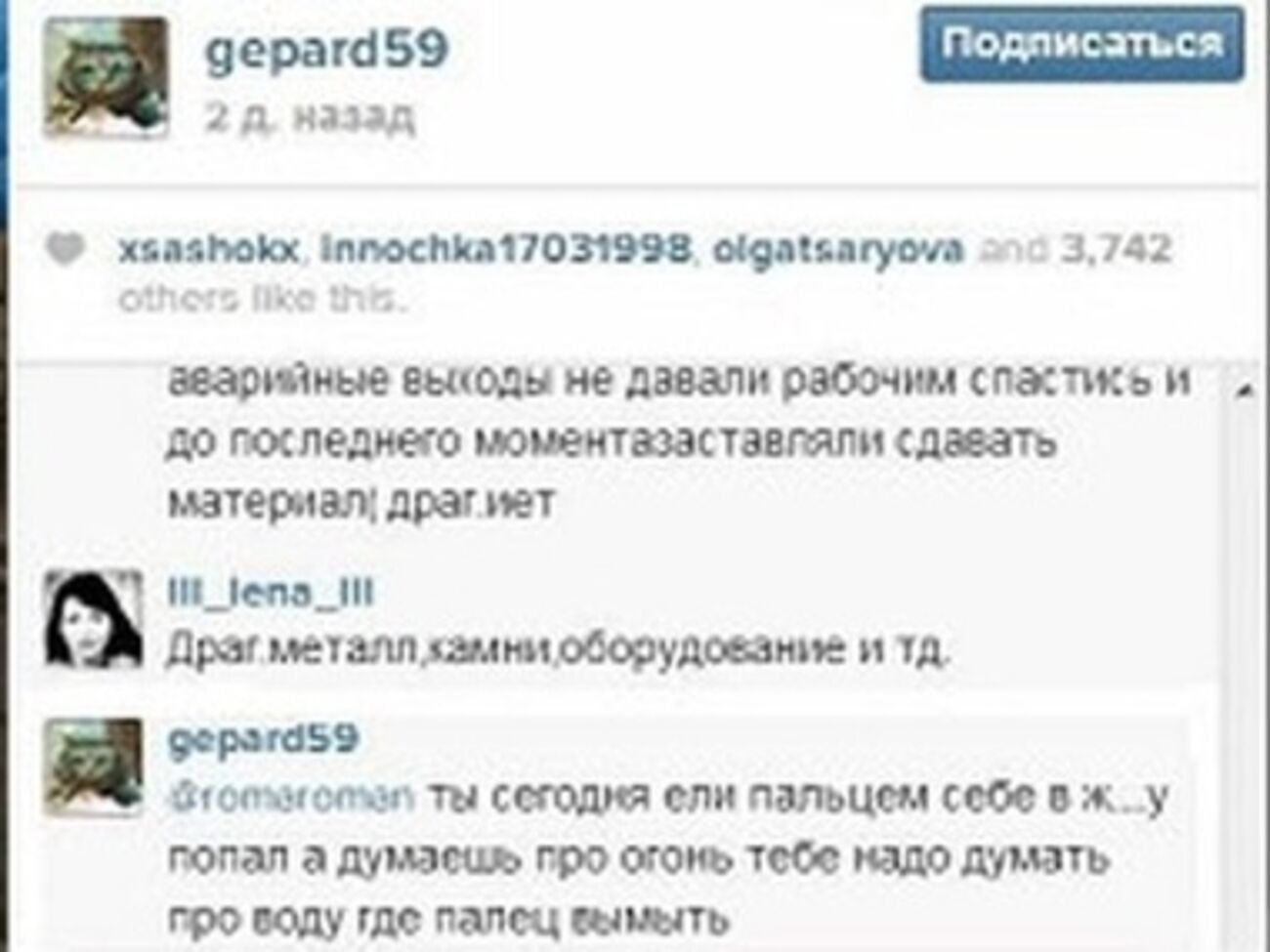 Харьковчане используют Instagram для связи с мэром
