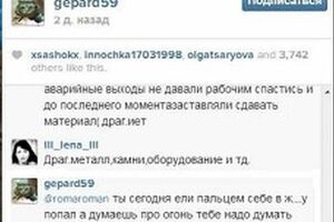 Харьковчане используют Instagram для связи с мэром