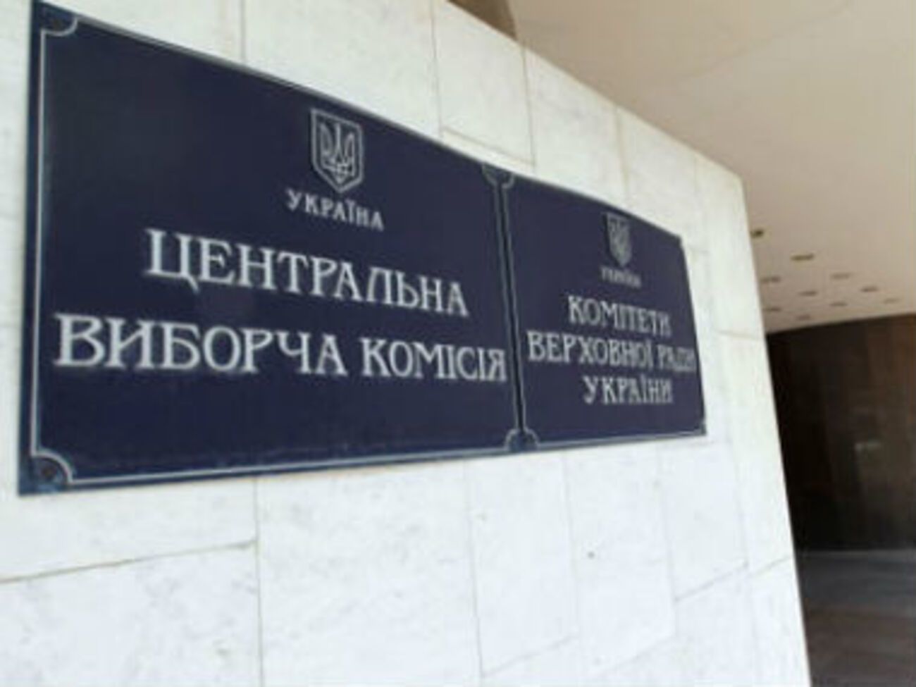 Центризбирком заседал сегодня