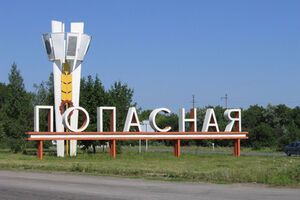 Попасная находится под обстрелом боевиков