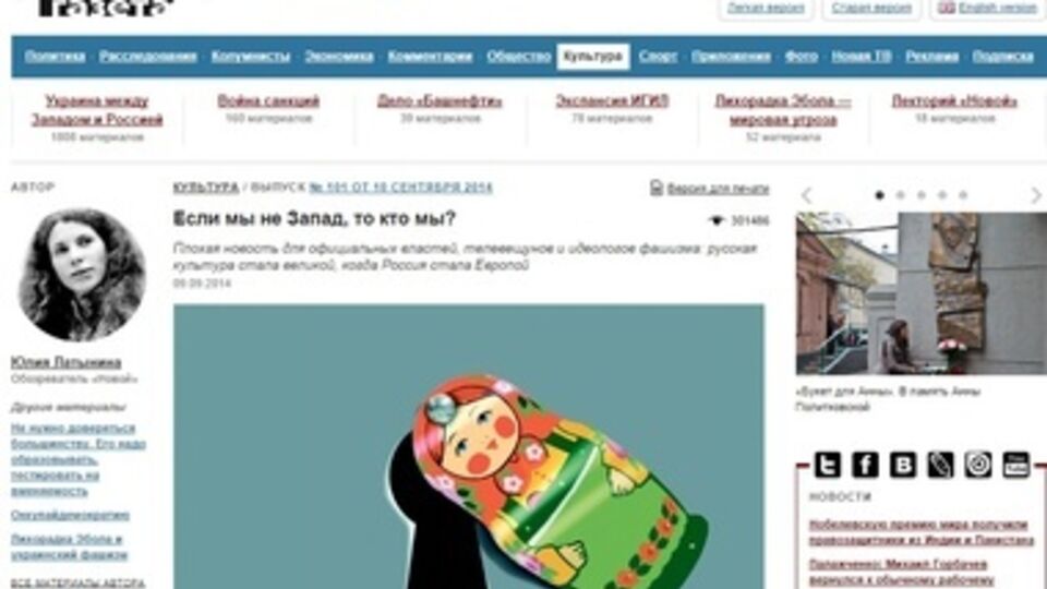 Роскомнадзор призвал "Новую газету" отредактировать или удалить статью Юлии Латыниной
