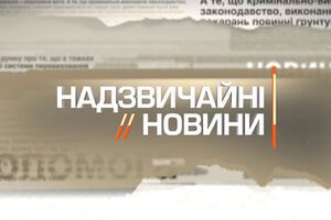 Неизвестный разбил камеру съемочной группе "Надзвичайних новин"