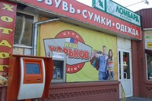 В Крыму появился слоган "Харьков наш"