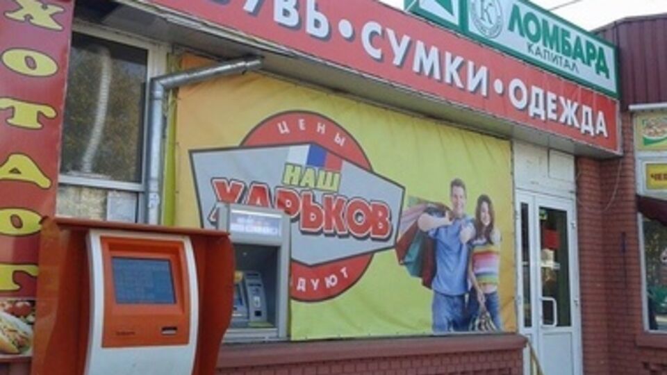 В Крыму появился слоган "Харьков наш"