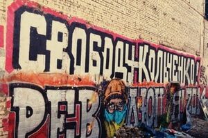 Активистов обвиняют в подготовке терактов в оккупированном Крыму