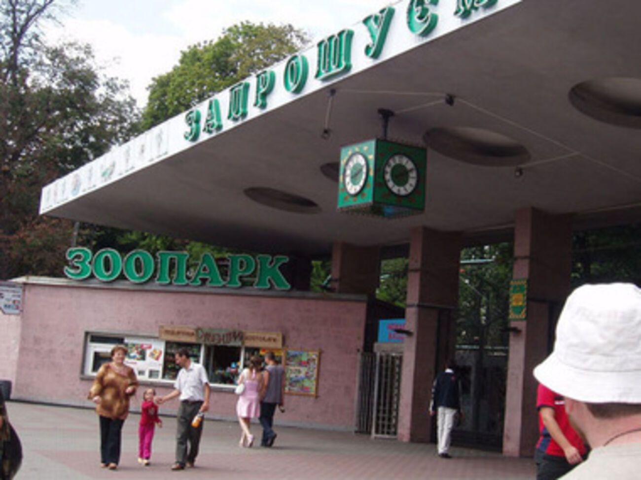 В КГГА пообещали вкладывать средства в развитие зоопарка