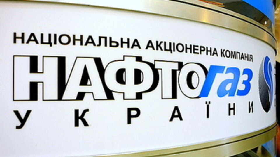 "Нафтогаз" сменил наблюдательные советы компаний "Укртрансгаз" и "Укргаздобыча"