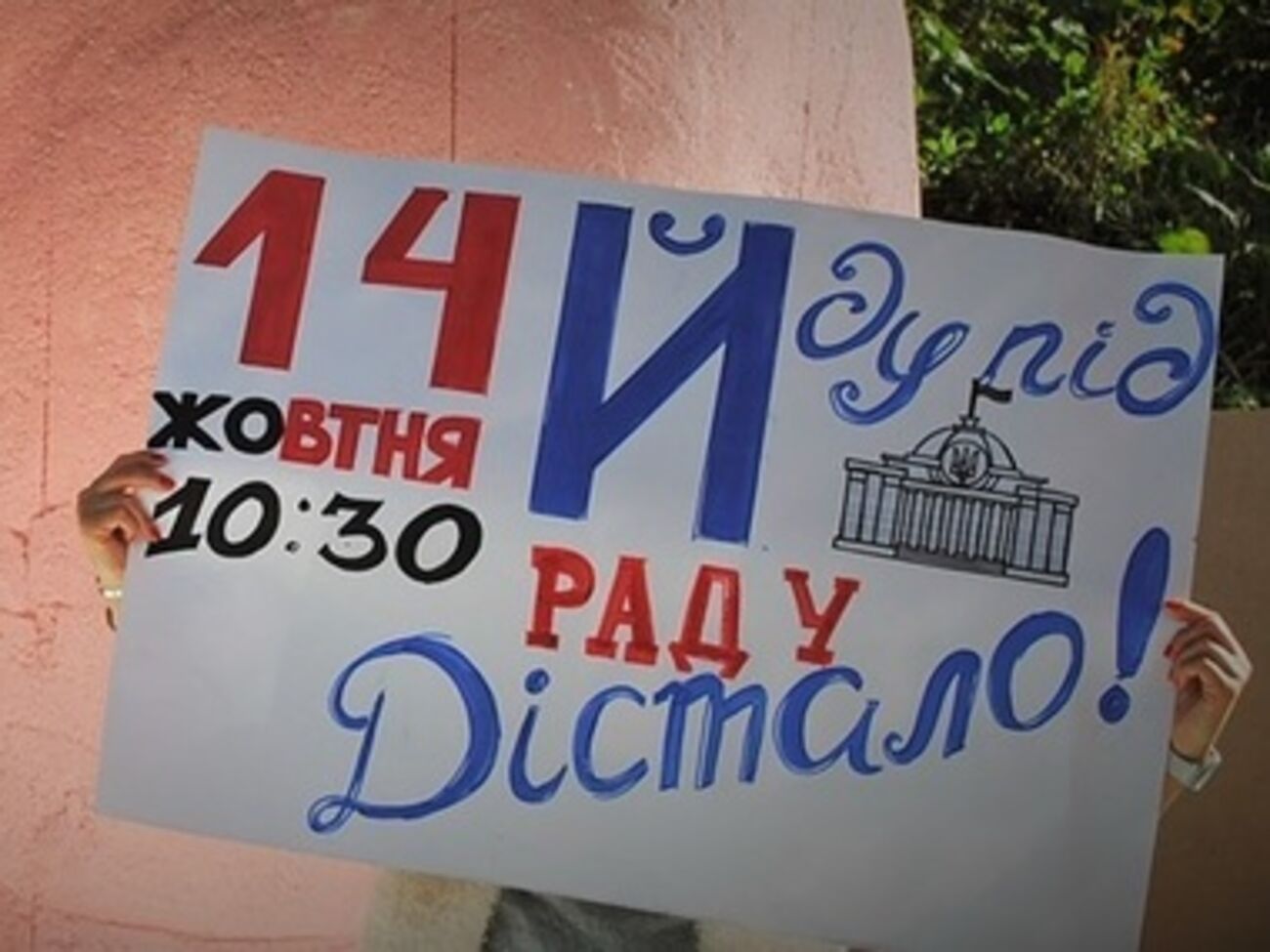 Активисты призывают нардепов проголосовать за антикоррупционные инициативы