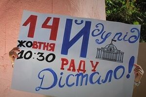 Активисты призывают нардепов проголосовать за антикоррупционные инициативы