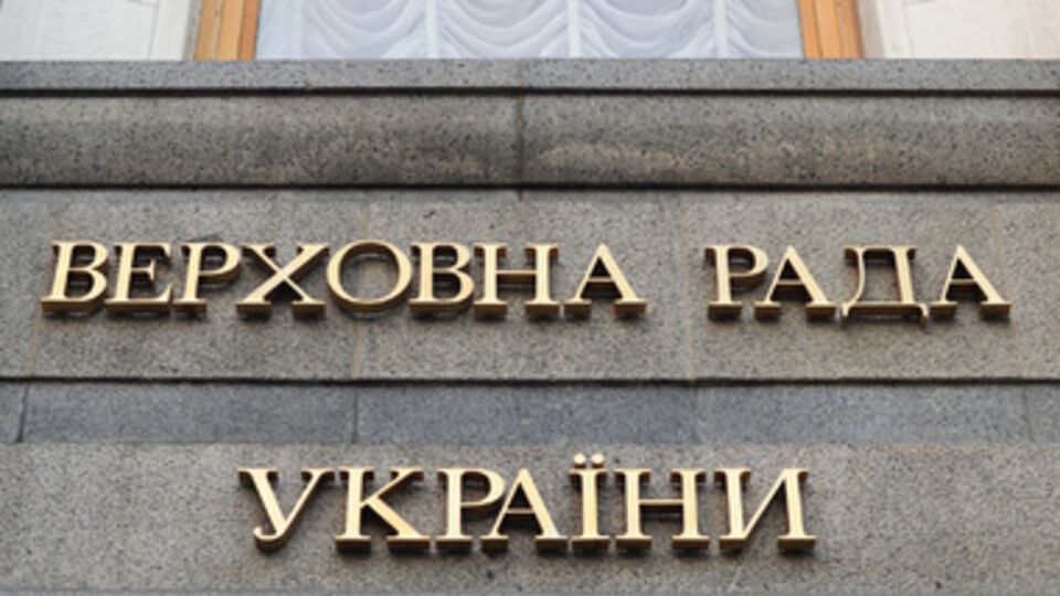 Рада приняла закон о противодействии отмыванию доходов