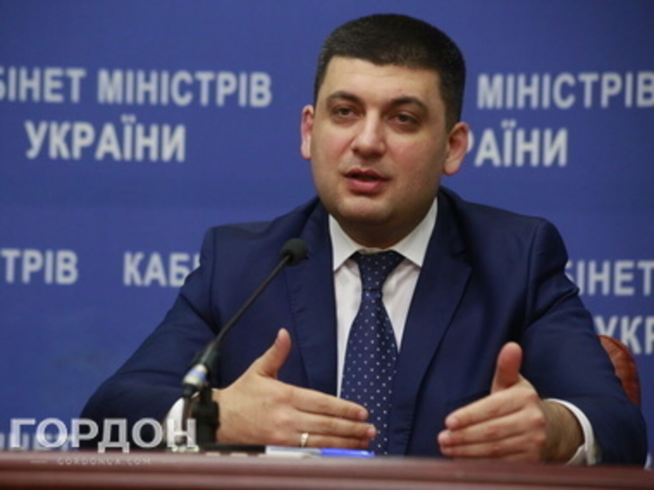 Владимир Гройсман: Газом, в первую очередь, должно быть обеспечено население и социальная сфера