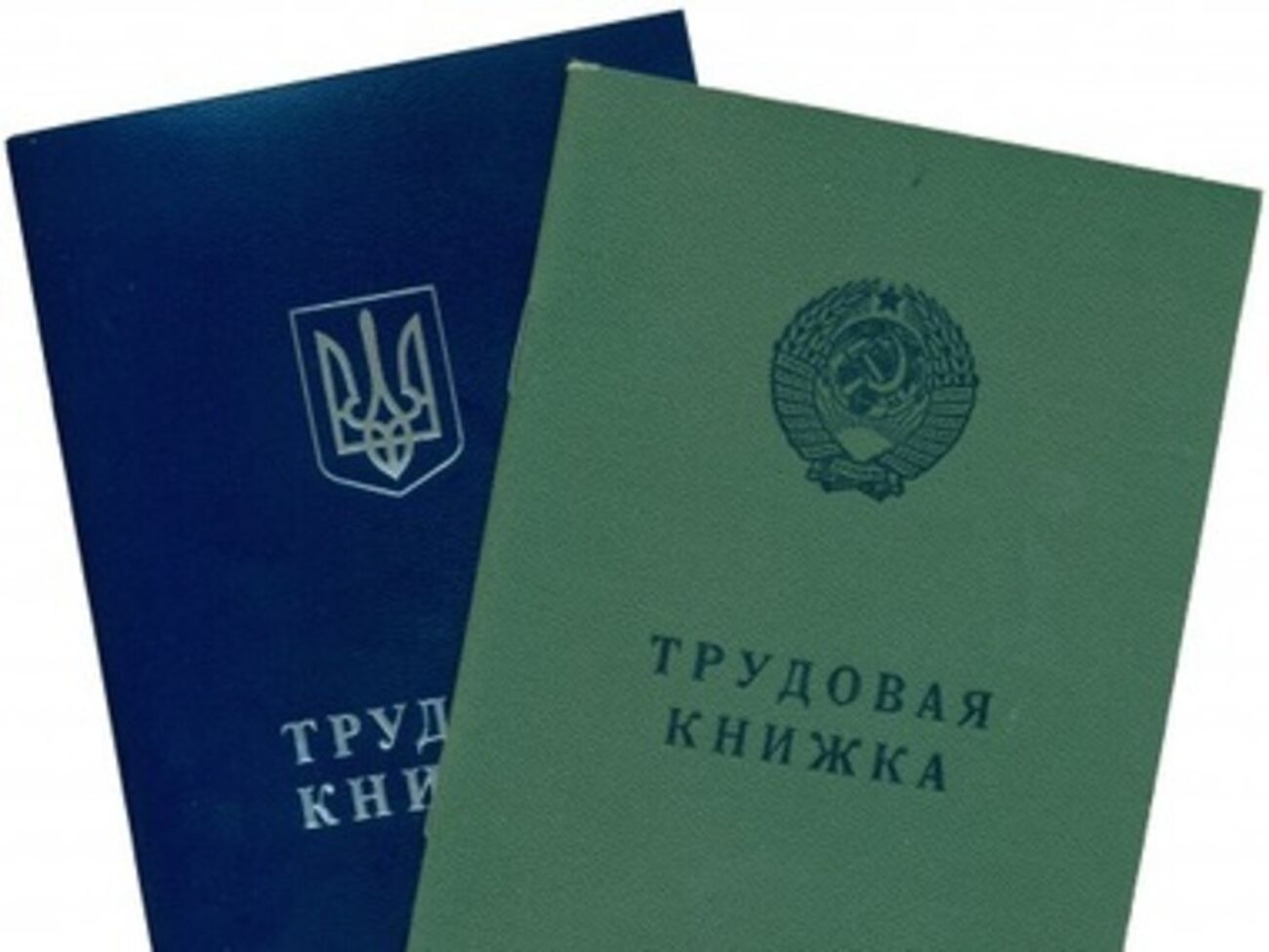 Трудовые книжки украинского образца будут действительными для жителей Крыма