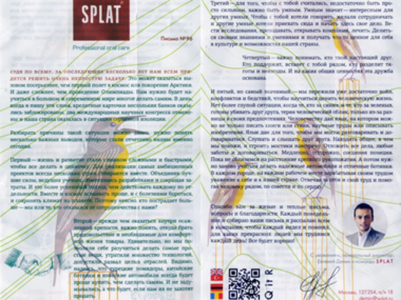 Евгений Демин: В день, когда я пишу эти слова, наша страна оказалась в ситуации серьезной изоляции