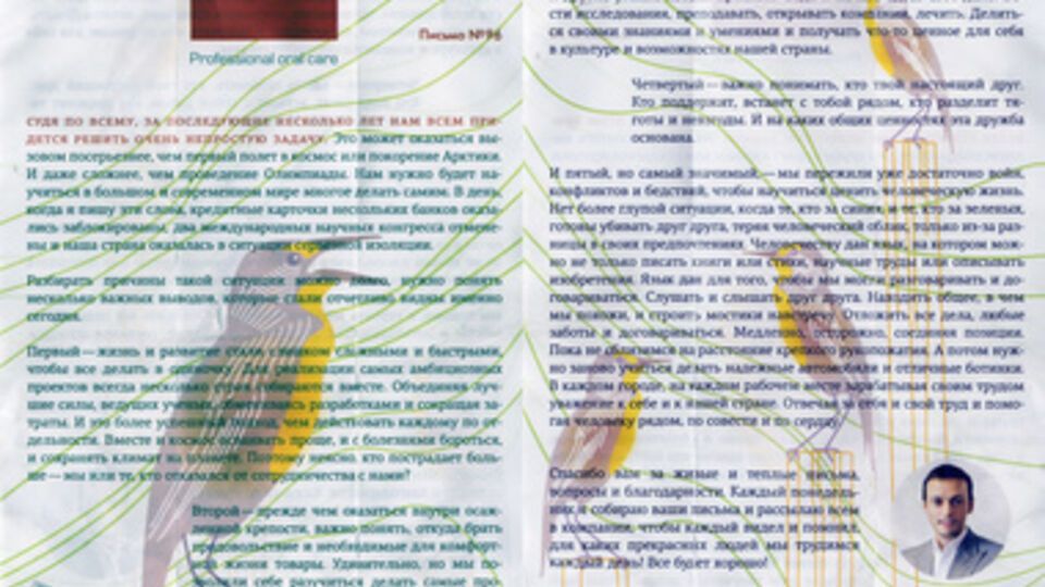 Евгений Демин: В день, когда я пишу эти слова, наша страна оказалась в ситуации серьезной изоляции