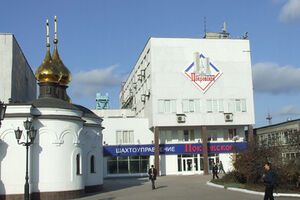 Неизвестные захватили админздание шахты