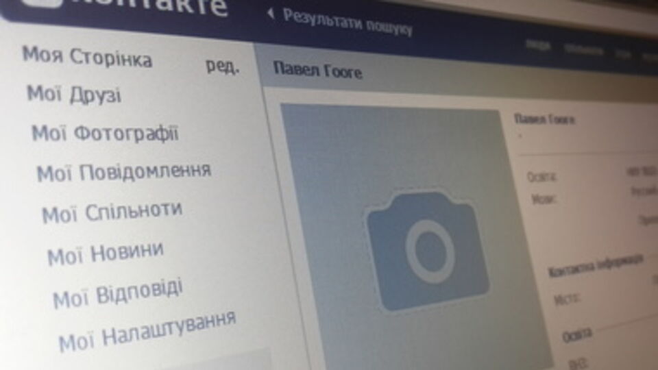 На странице Павла Гооге во "ВКонтакте" ролик больше недоступен