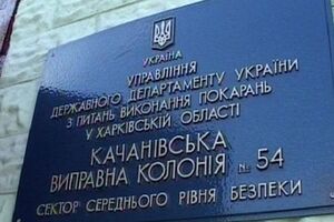 Заключенных перевезли в Харьков