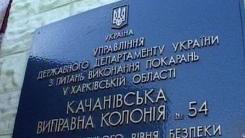 Заключенных перевезли в Харьков