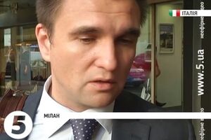 Павел Климкин: Это непросто, но мы должны достичь результата