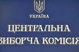 ЦИК зарегистрировала наблюдателей на выборы