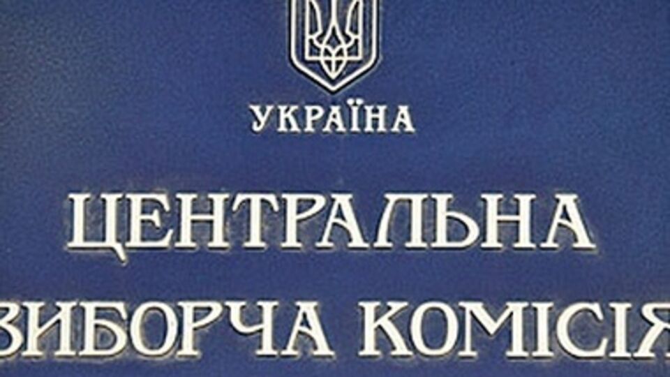 ЦИК зарегистрировала наблюдателей на выборы
