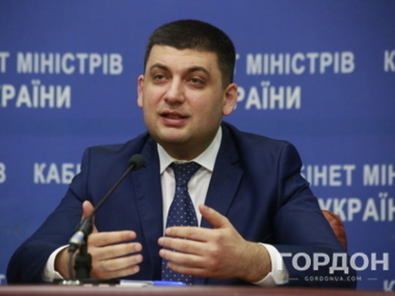 Гройсман рассказал о программе восстановления экономики