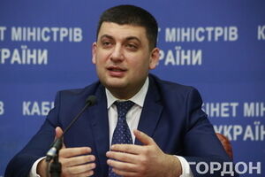 Гройсман рассказал о программе восстановления экономики