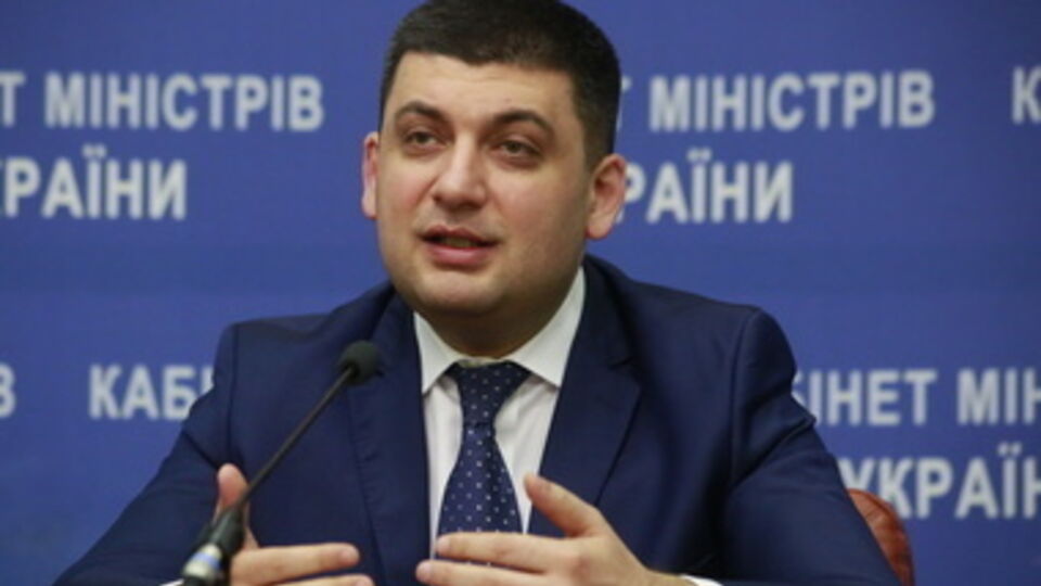 Гройсман рассказал о программе восстановления экономики