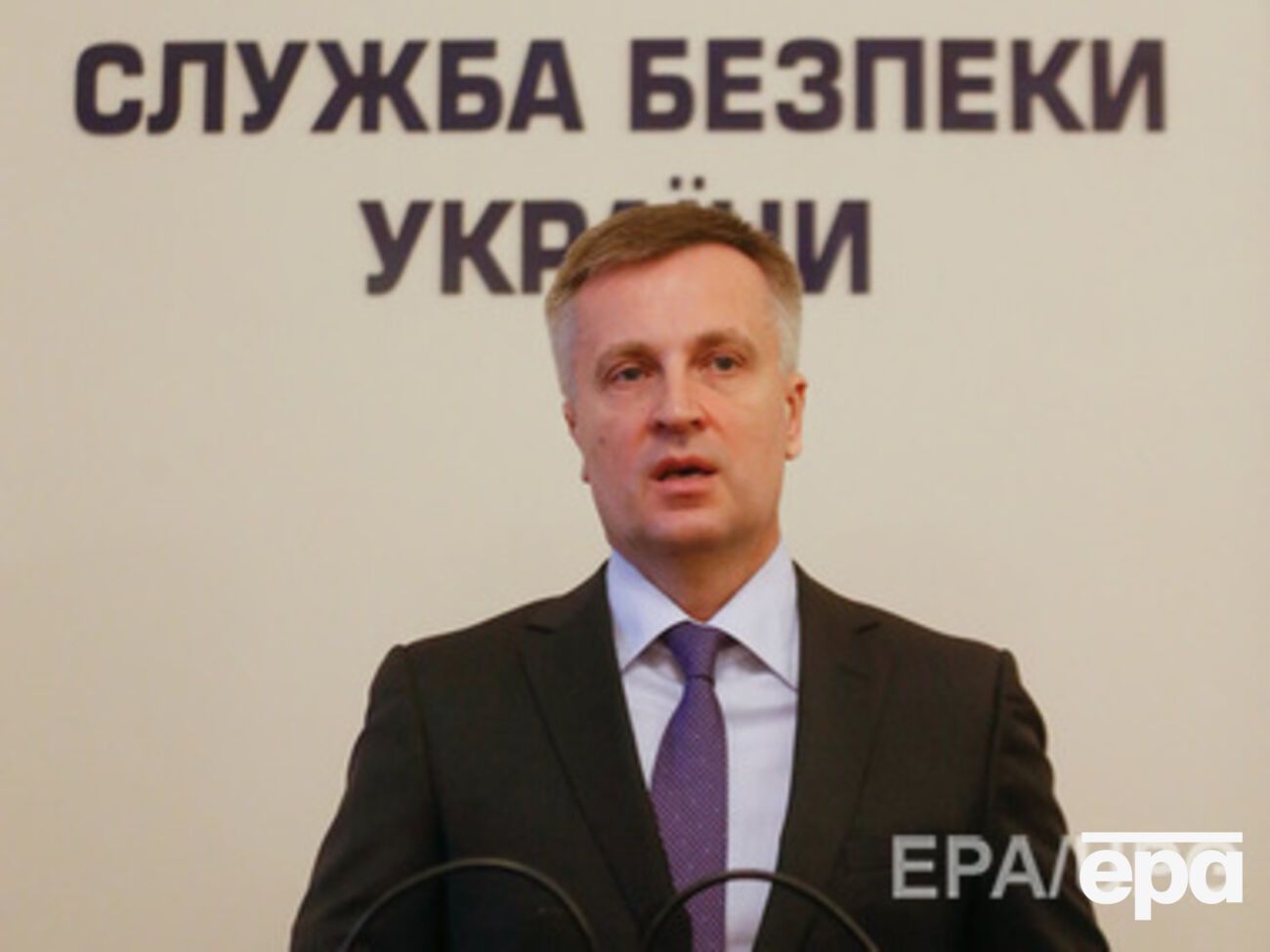 Наливайченко подлежит люстрации, заявил Соболев