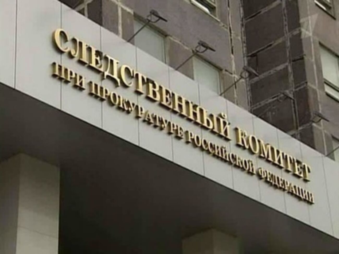 Следственный комитет считает, что неких "русских" на Донбассе уничтожали специально