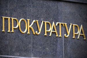 В ГПУ считают, что дело о "геноциде русскоязычного населения" появилось в ответ на уголовное производство против чиновников СК РФ, подозреваемых в подготовке терактов в Украине