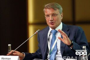 Герман Греф: Я не хочу стоять в старый советский сбербанк два часа в очереди, чтобы меня плохо обслужила девушка