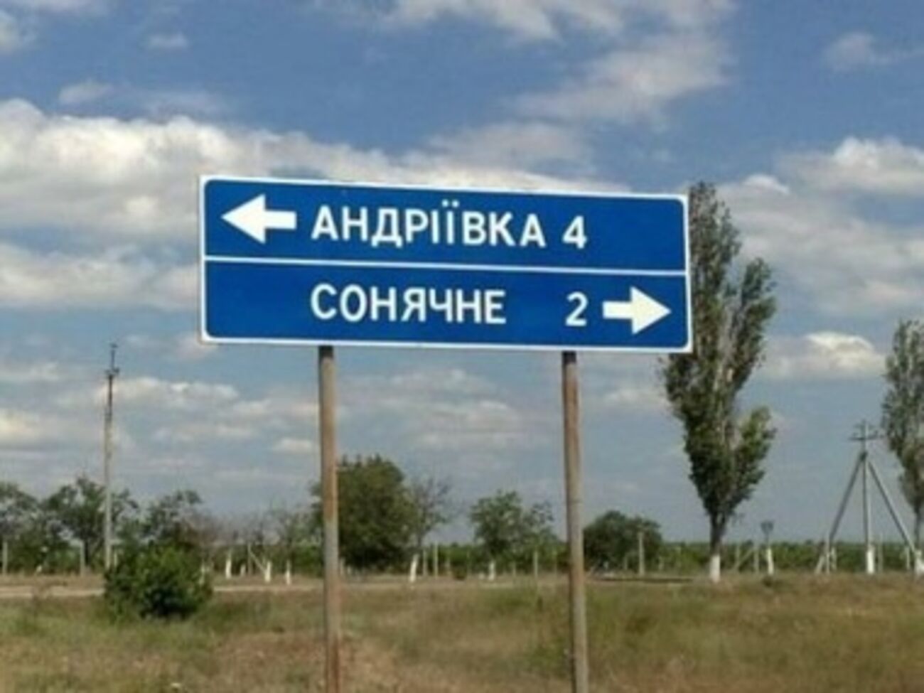 Надписи на украинском в Крыму оставят