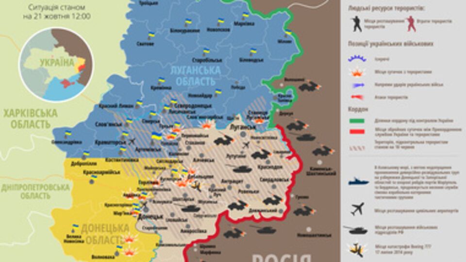 Украинские власти не контролируют 298,5 км государственной границы с Россией