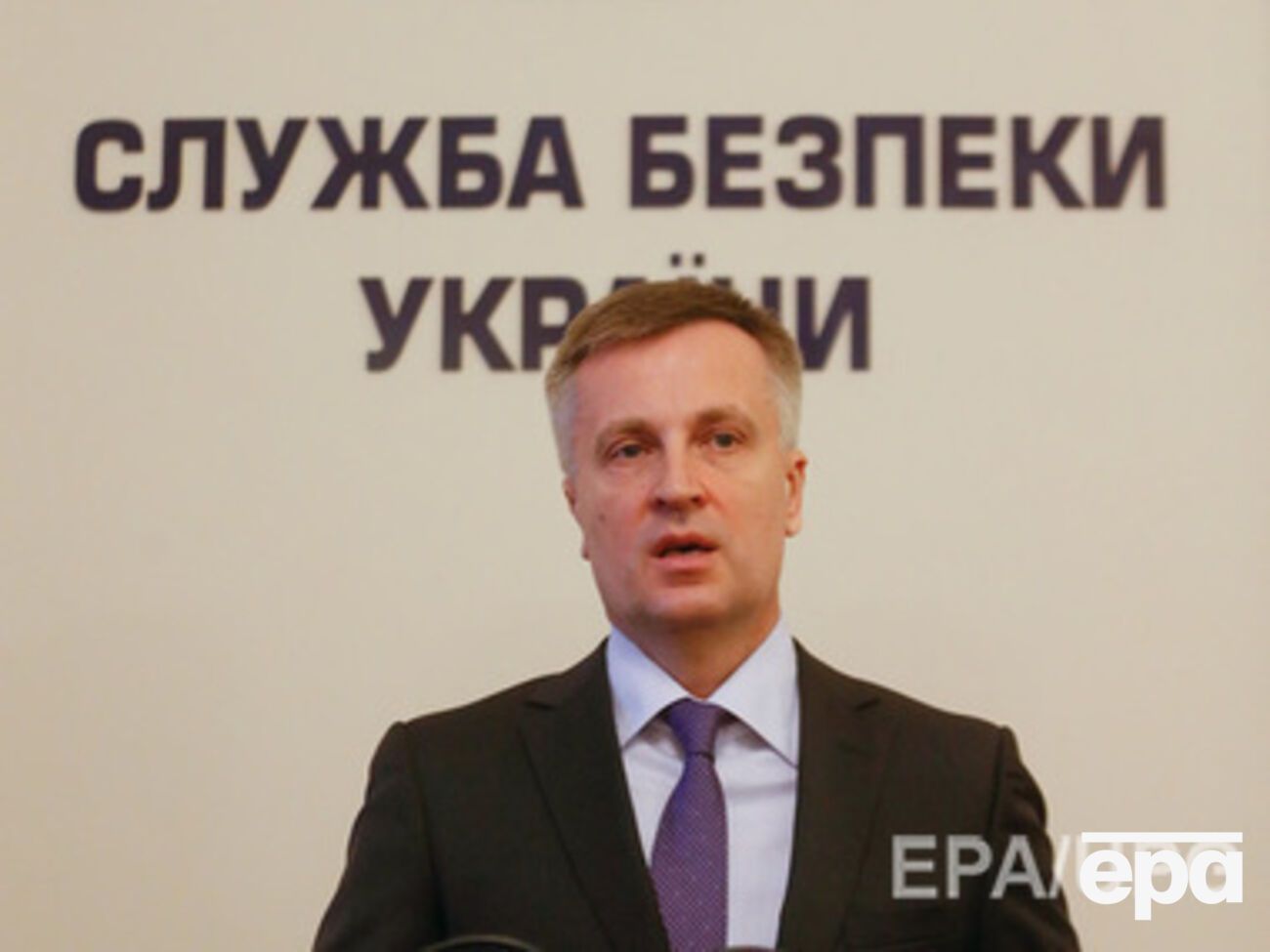 Глава СБУ Валентин Наливайченко