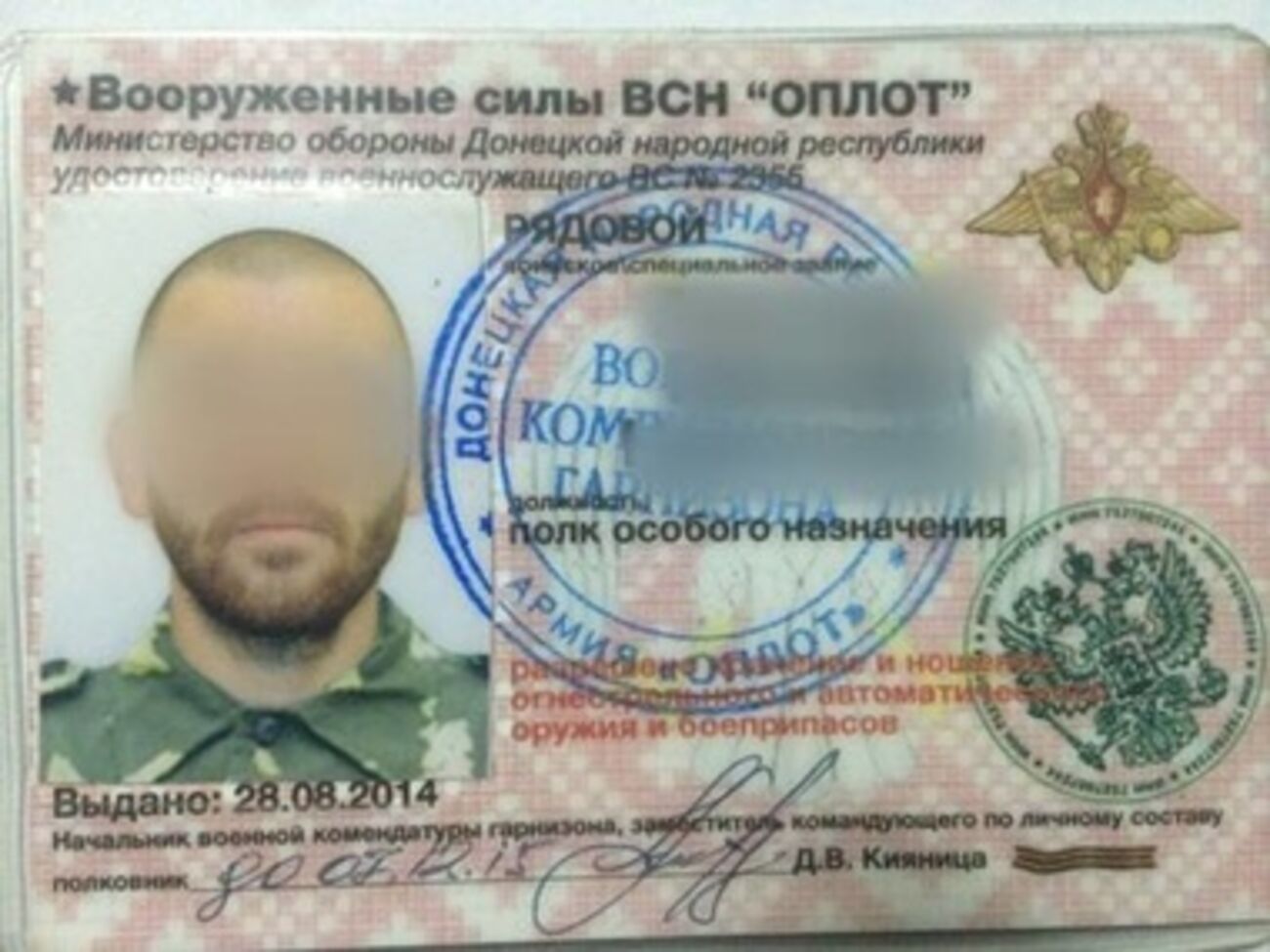 Гражданин А. добровольно вступил в формирование "Оплот"