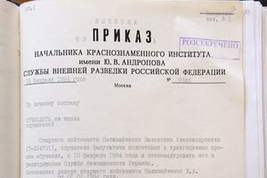 Отрывок из рассекреченного дела главы СБУ