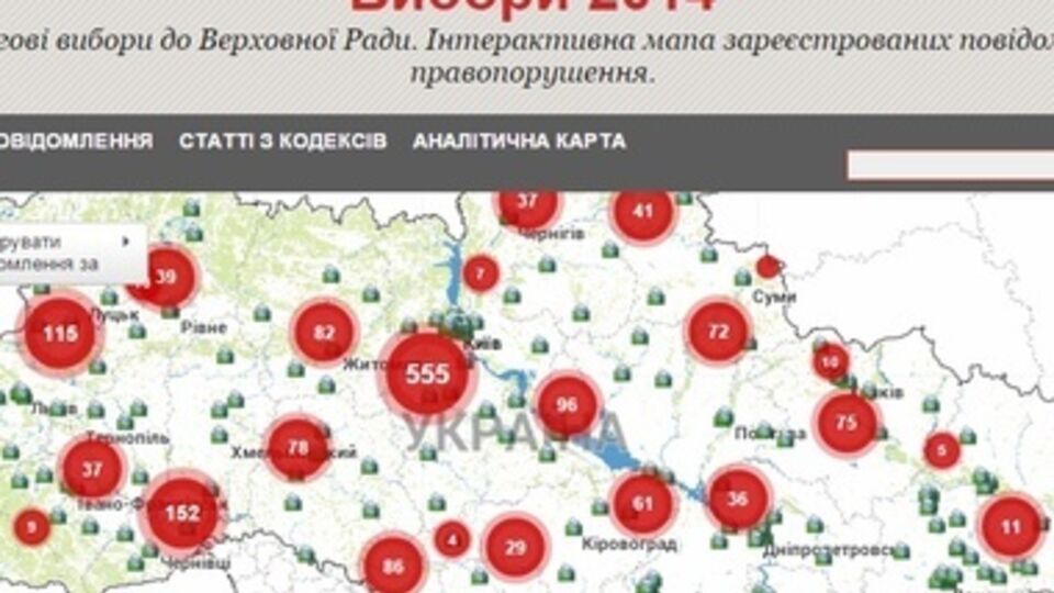 Интерактивная карта нарушений