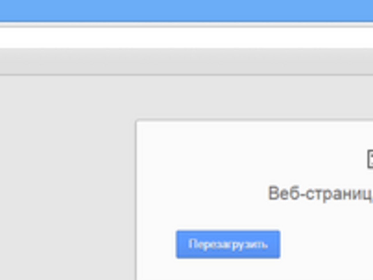 При попытке зайти на сайт в браузере появляется сообщение: "Веб-страница недоступна"
