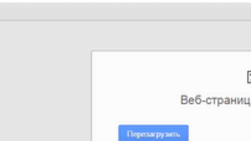 При попытке зайти на сайт в браузере появляется сообщение: "Веб-страница недоступна"
