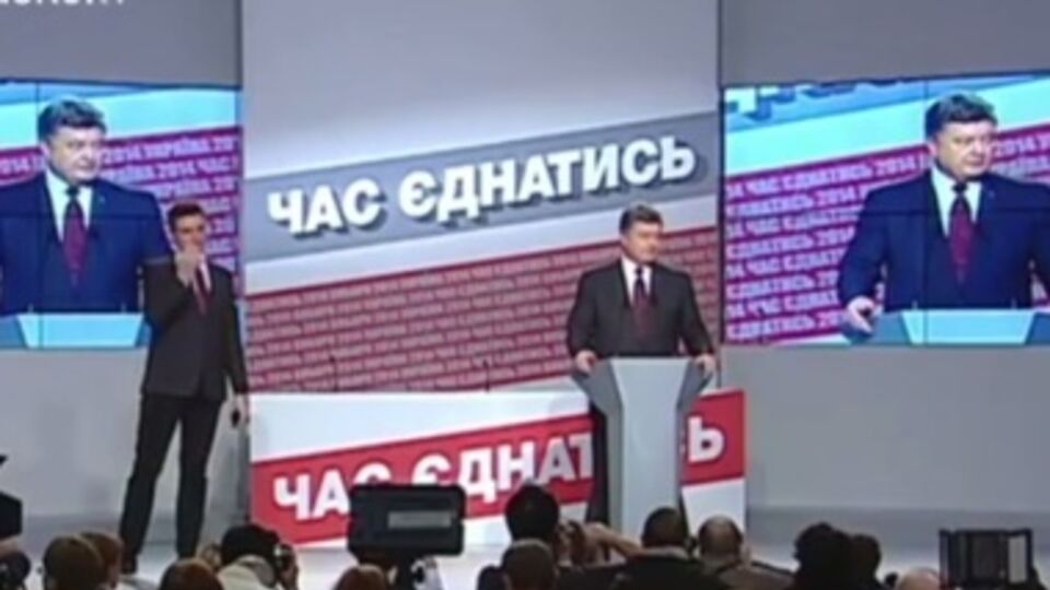 Петр Порошенко вечером в воскресенье выступил в штабе своей партии в Киеве