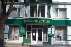 СБУ начала проверять законность приобретения "Брокбизнесбанка"