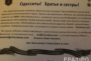 СБУ предотвратила создание "ОНР"
