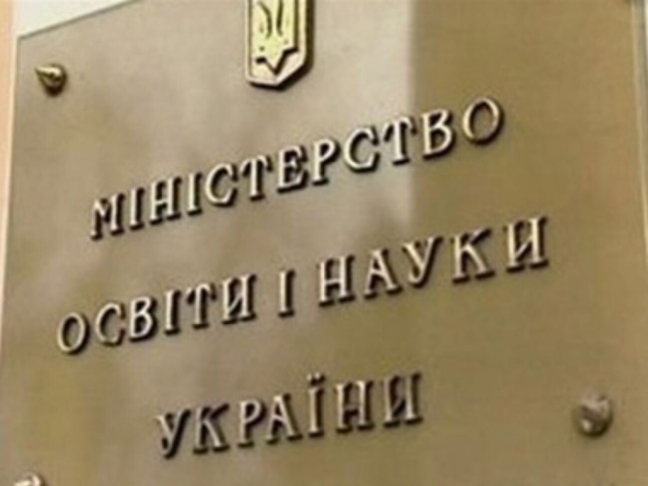 Минобразования разработала программу патриотического воспитания