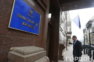 Со списком чиновников можно ознакомиться в люстрационном реестре Минюста