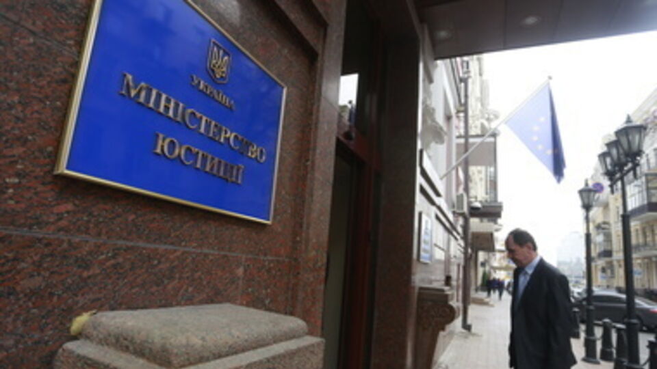 Со списком чиновников можно ознакомиться в люстрационном реестре Минюста