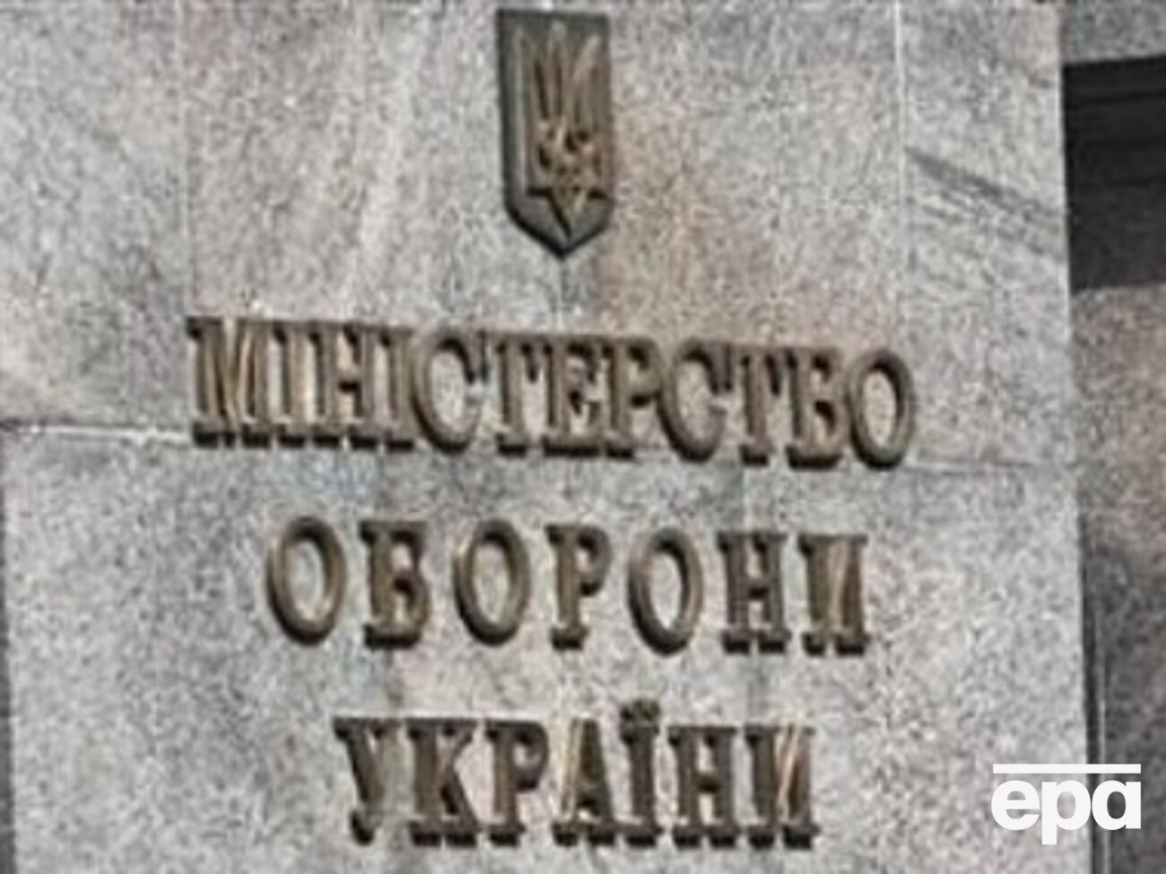 В Минобороны началась очистка власти