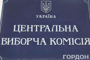 ЦИК еще не посчитала все голоса