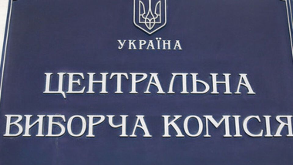 ЦИК еще не посчитала все голоса